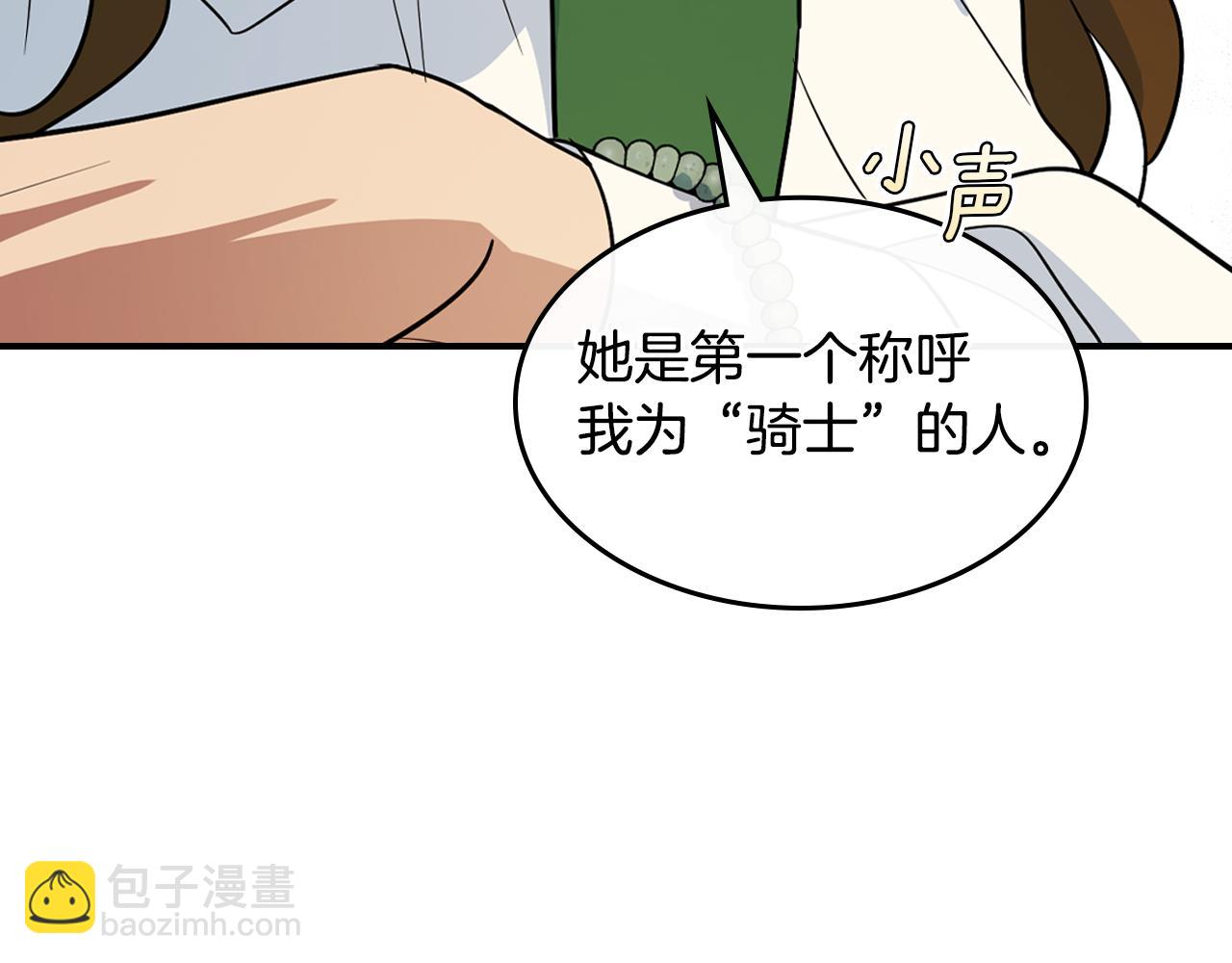 第174话 每个女性都可以是例外50