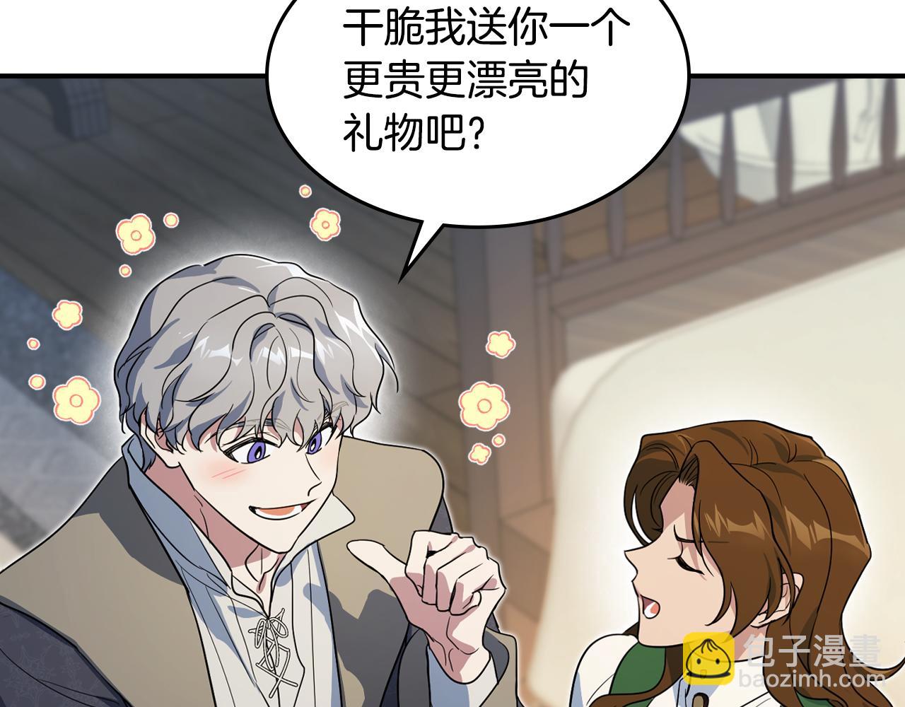 第174话 每个女性都可以是例外57