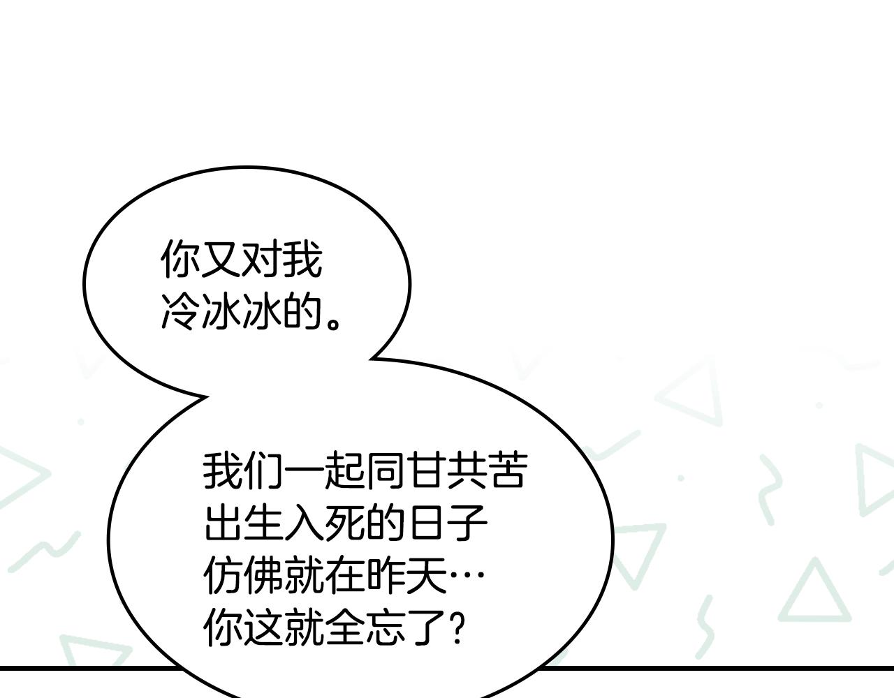第174话 每个女性都可以是例外59