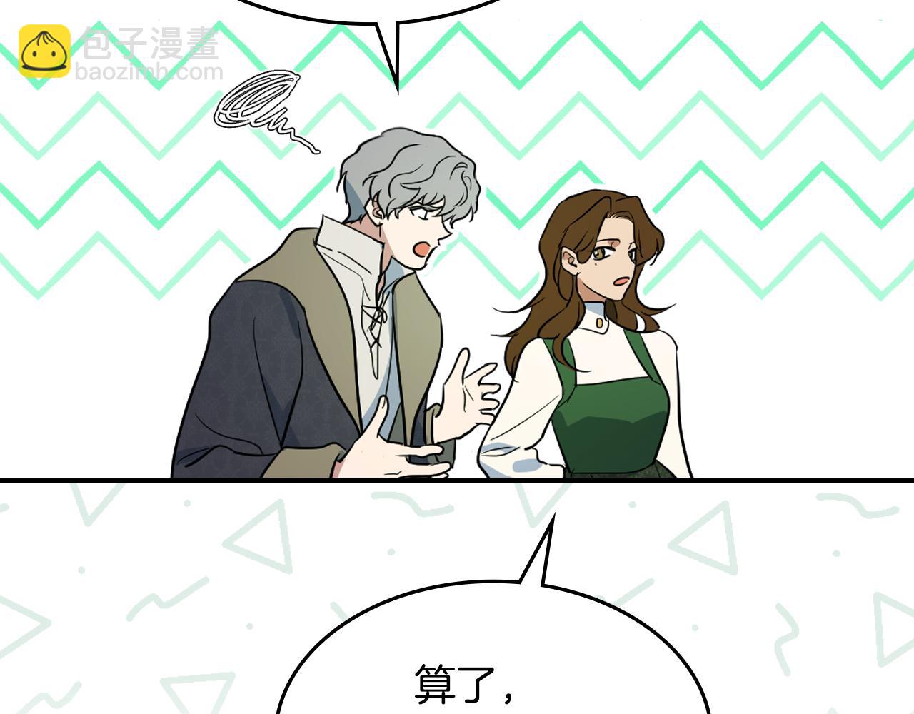 第174话 每个女性都可以是例外60
