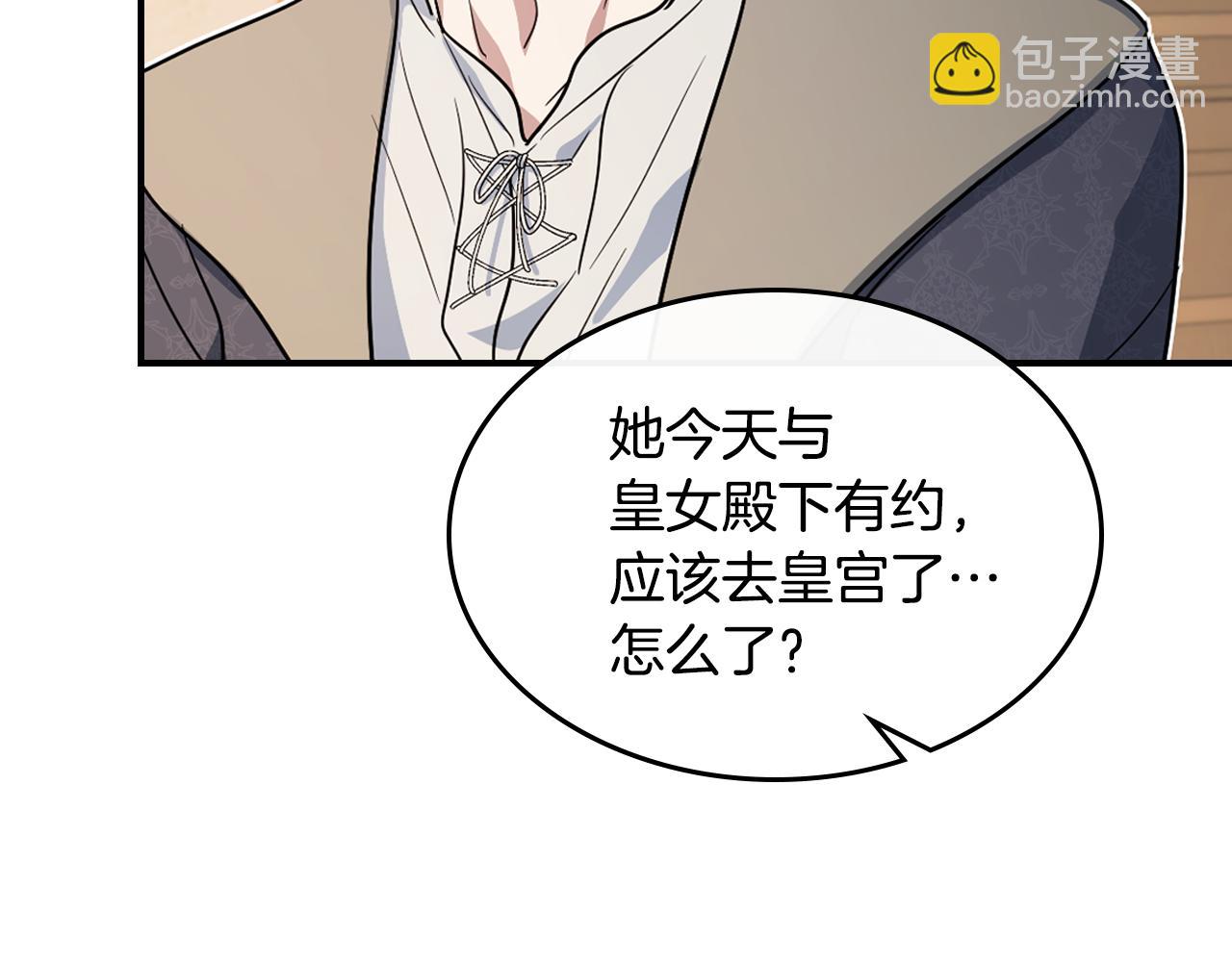 第174话 每个女性都可以是例外63