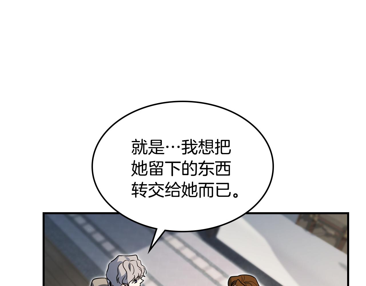 第174话 每个女性都可以是例外67