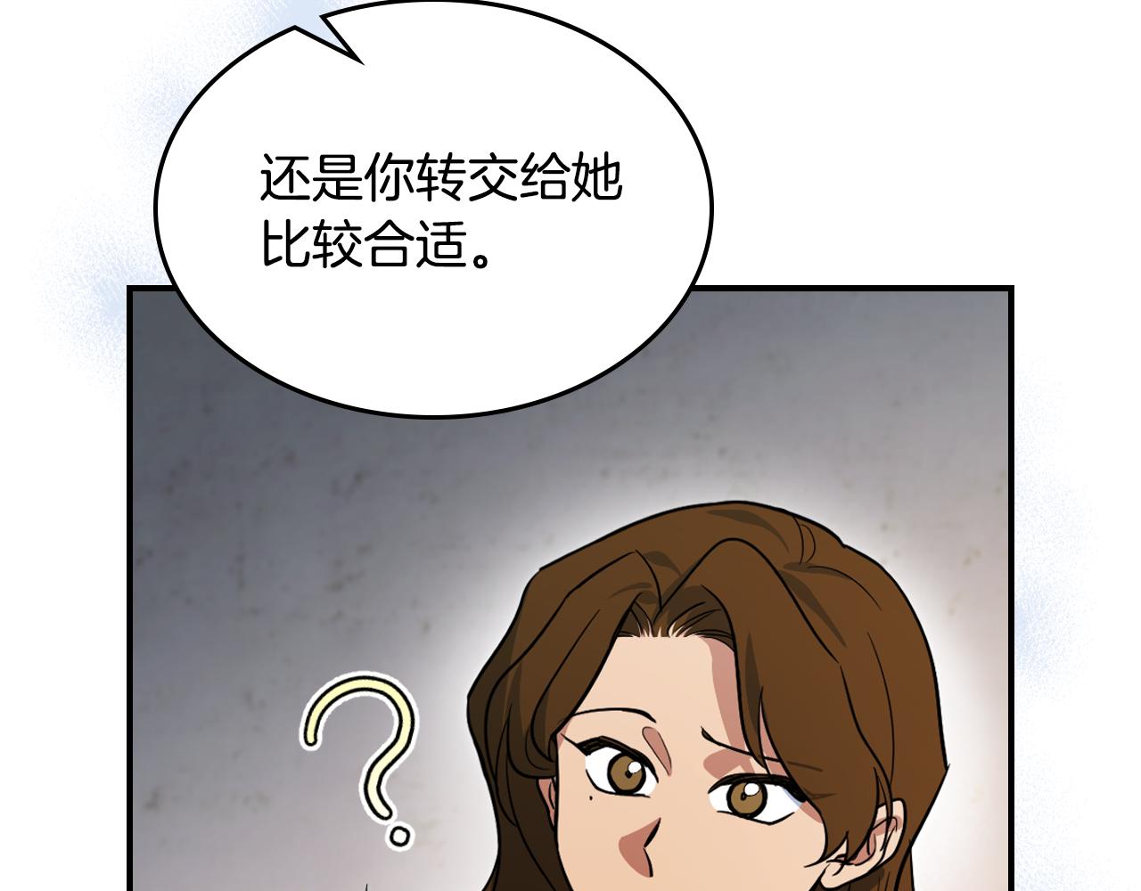 第174话 每个女性都可以是例外71