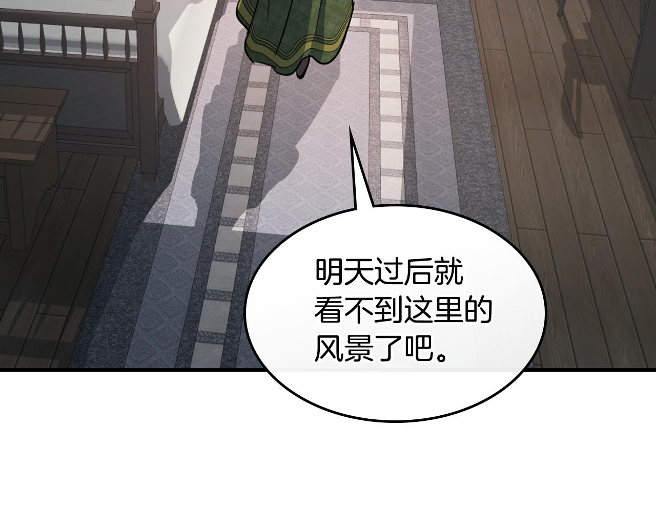 第174话 每个女性都可以是例外8