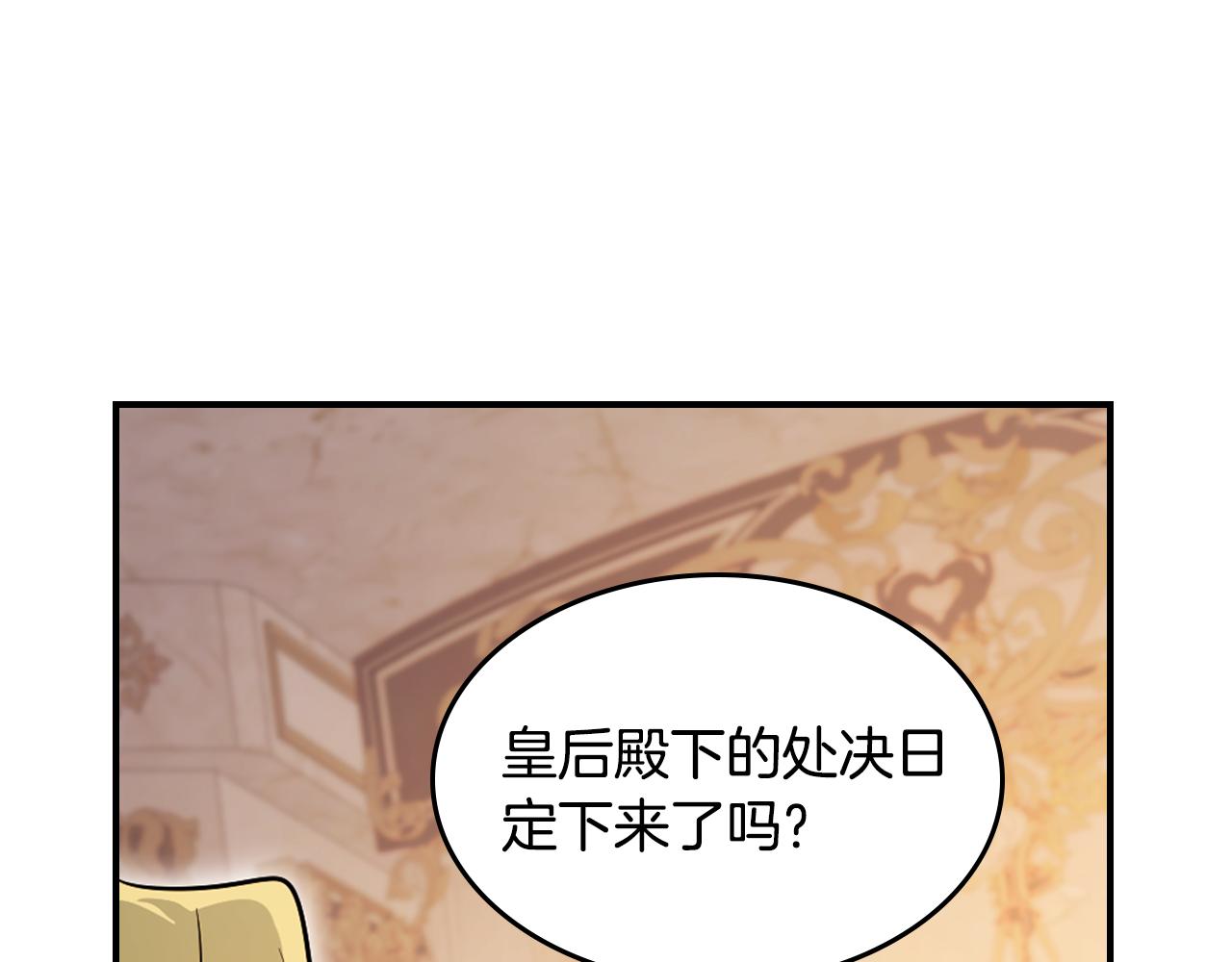 第174话 每个女性都可以是例外89