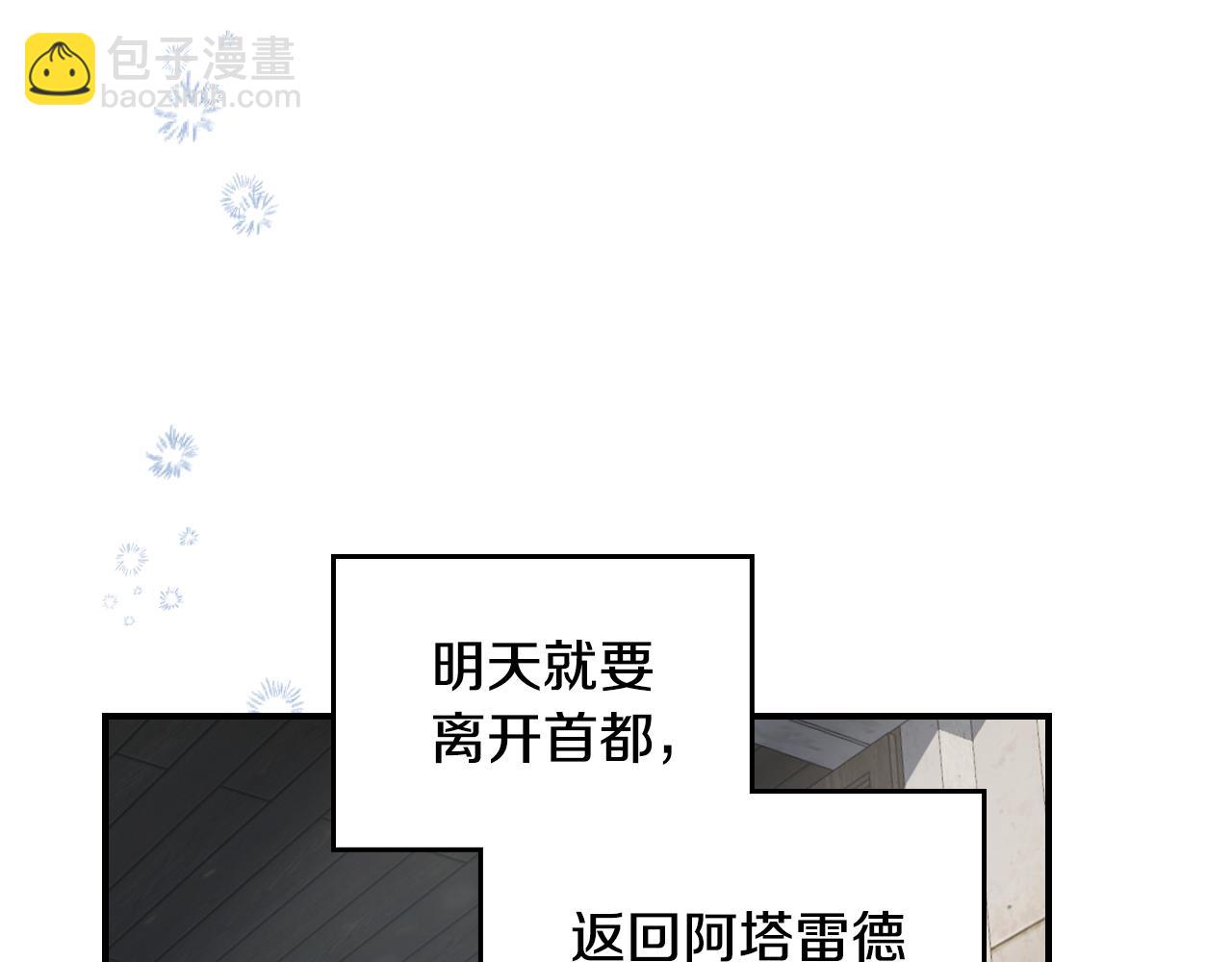 第174话 每个女性都可以是例外9