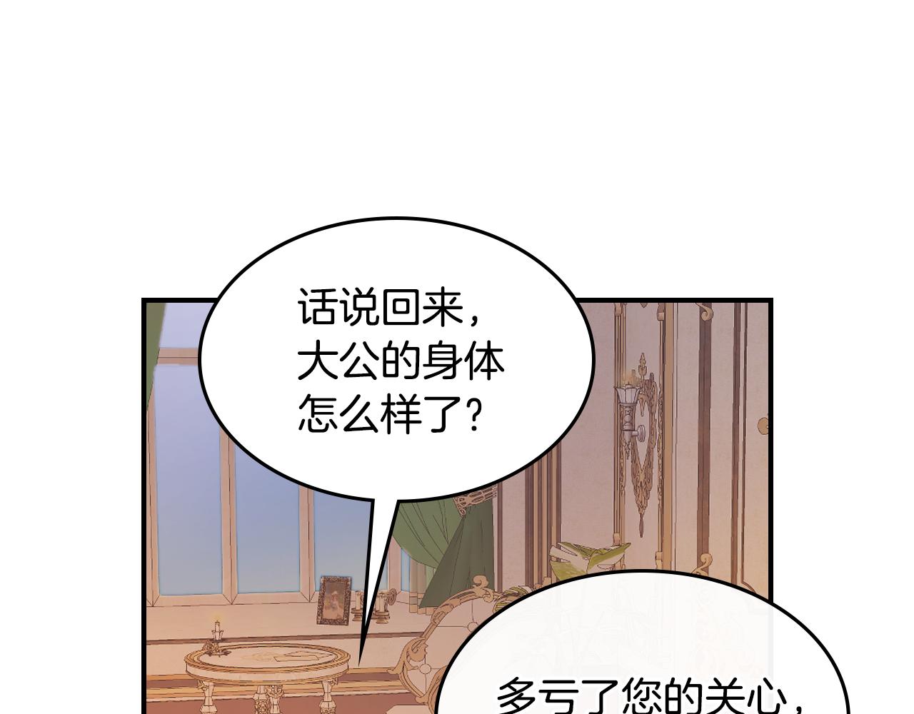 第174话 每个女性都可以是例外98