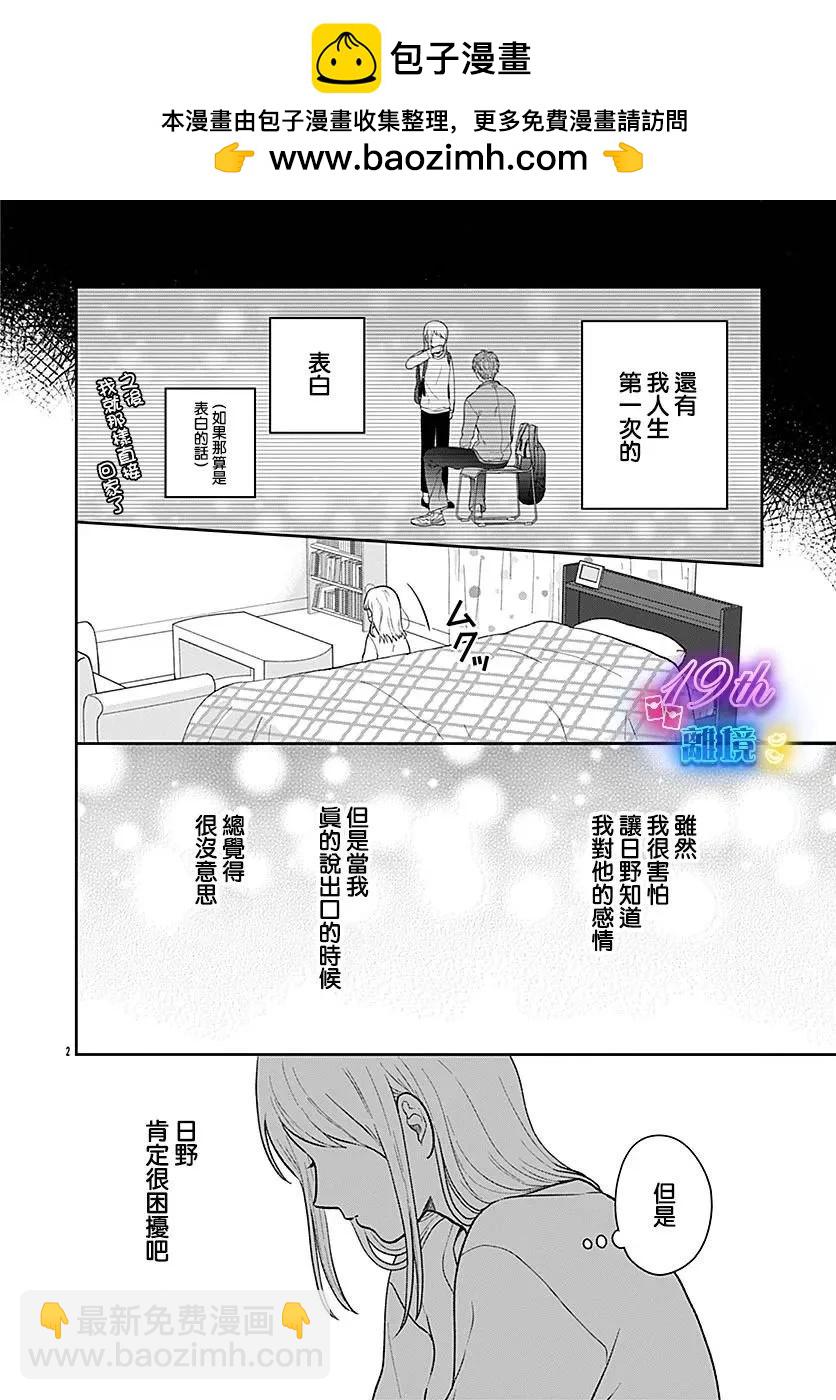 第06话1