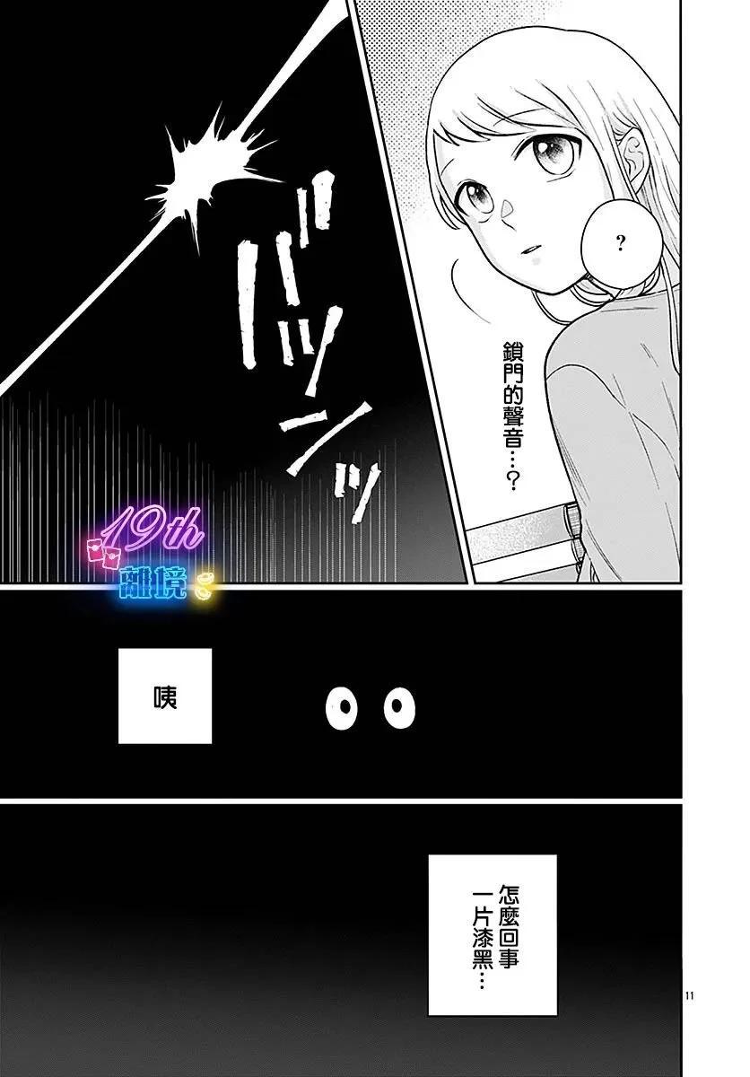 第06话10