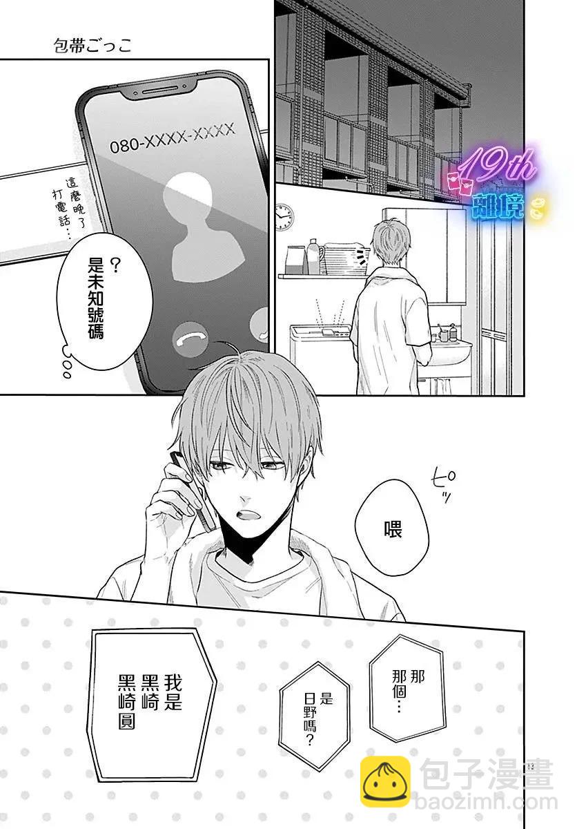 第06话12
