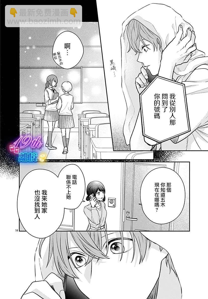 第06话13