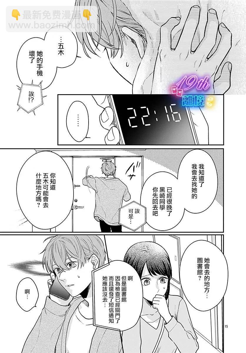 第06话14