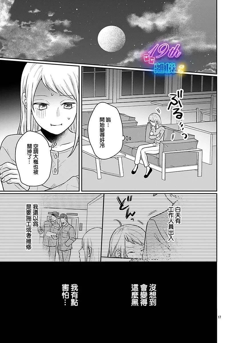 第06话16