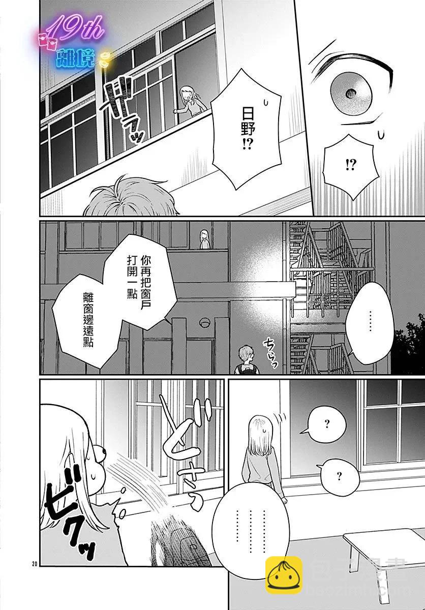 第06话19