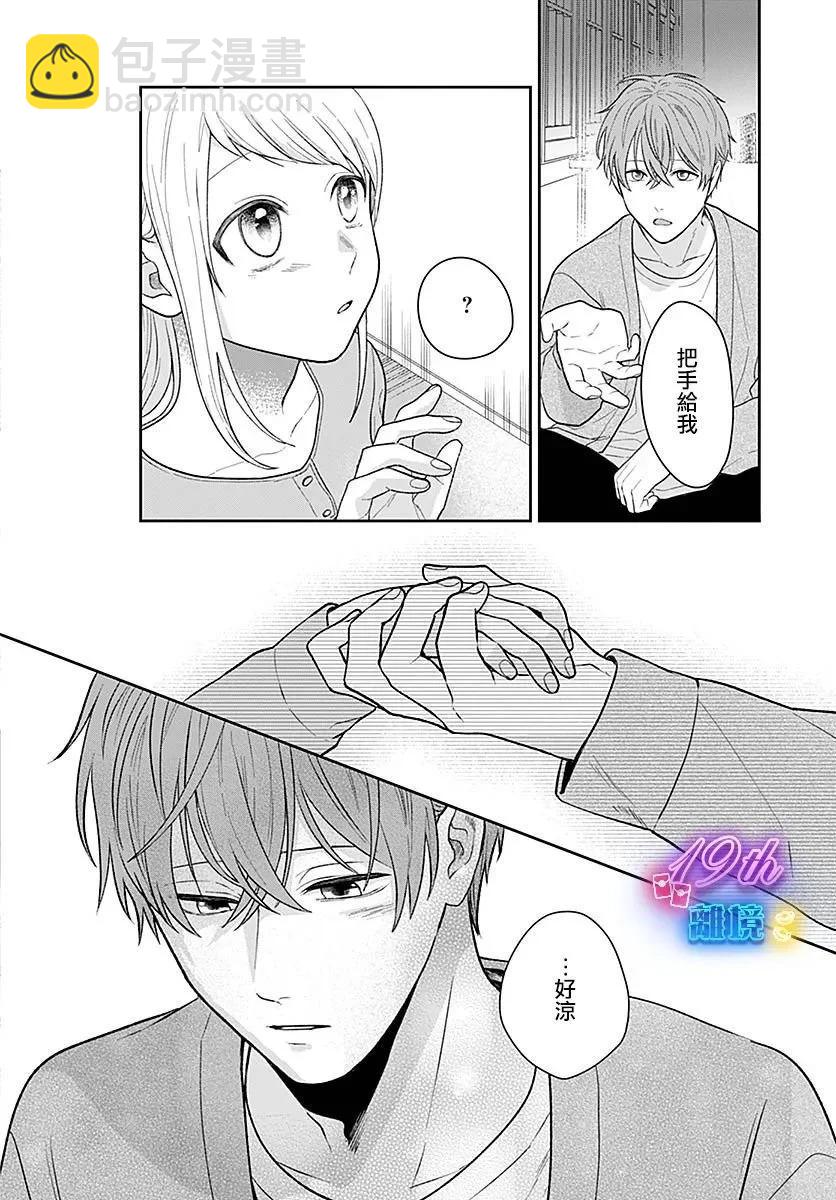 第06话23