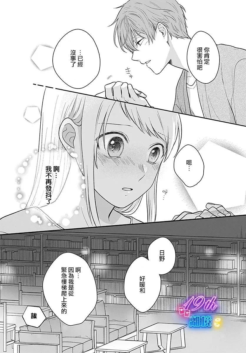 第06话24