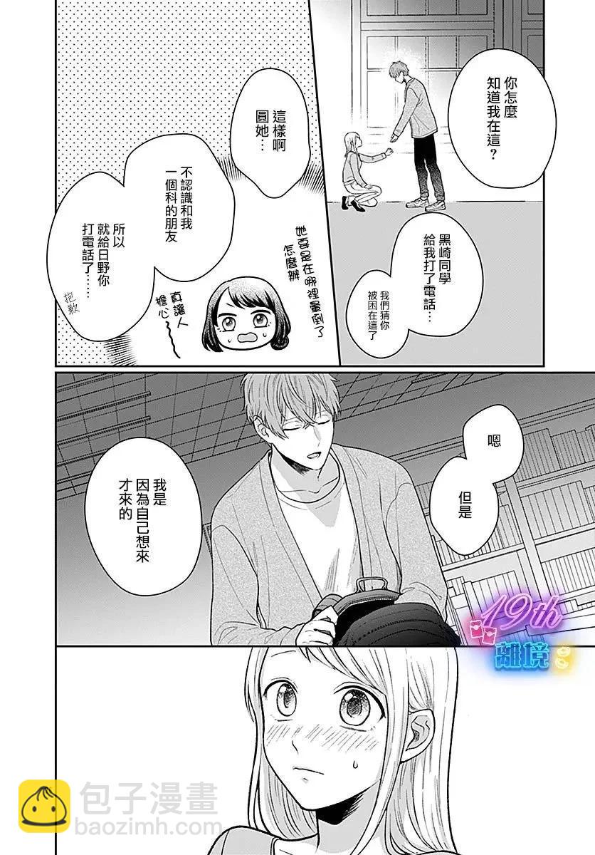 第06话25