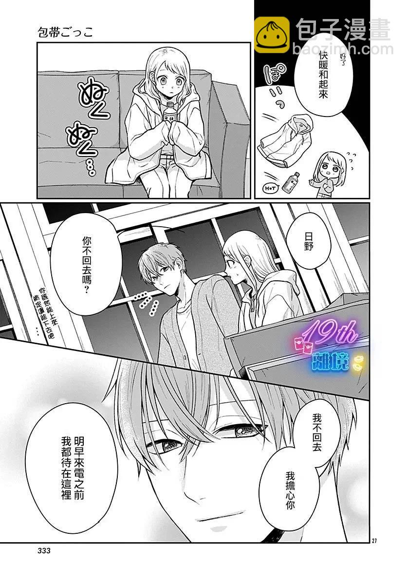 第06话26