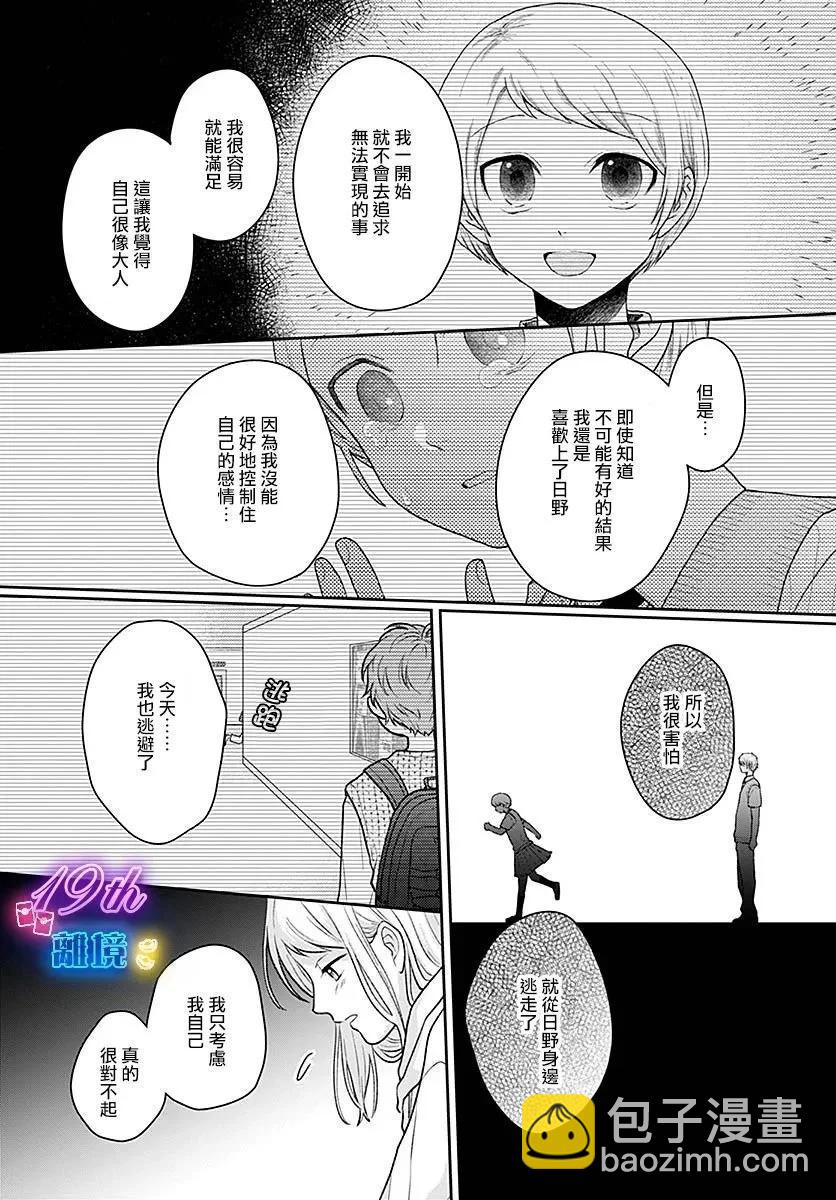 第06话28