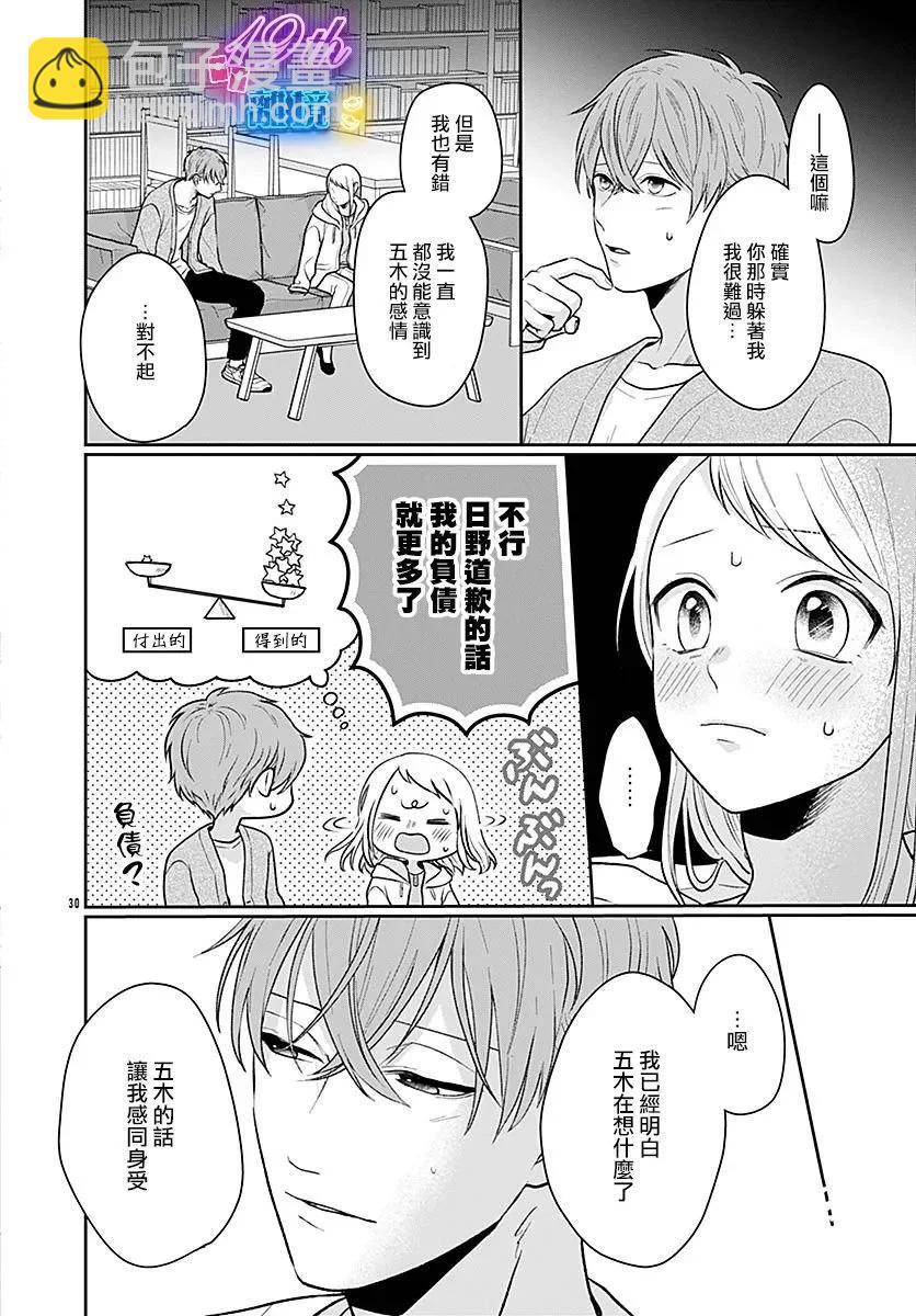 第06话29