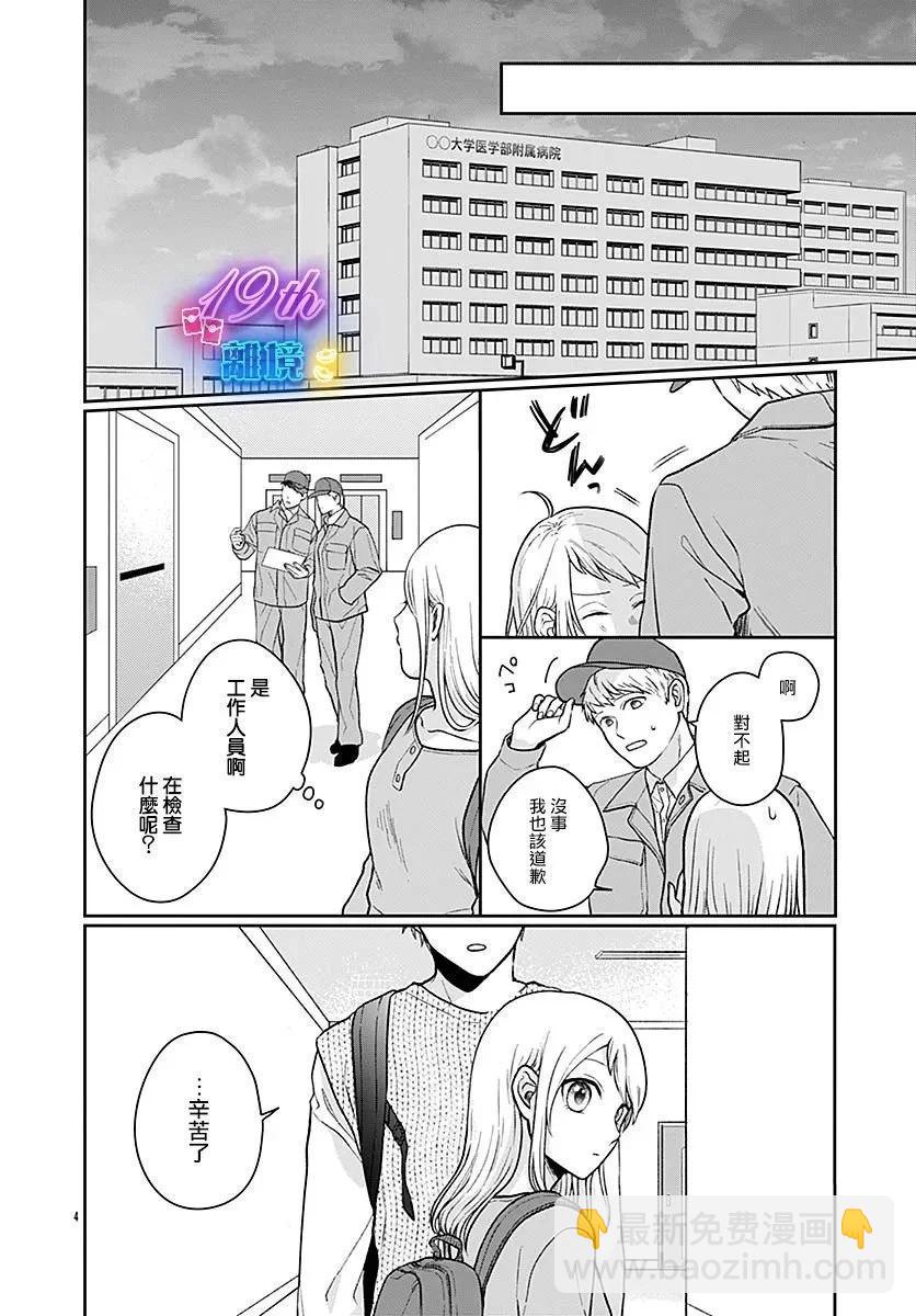 第06话3