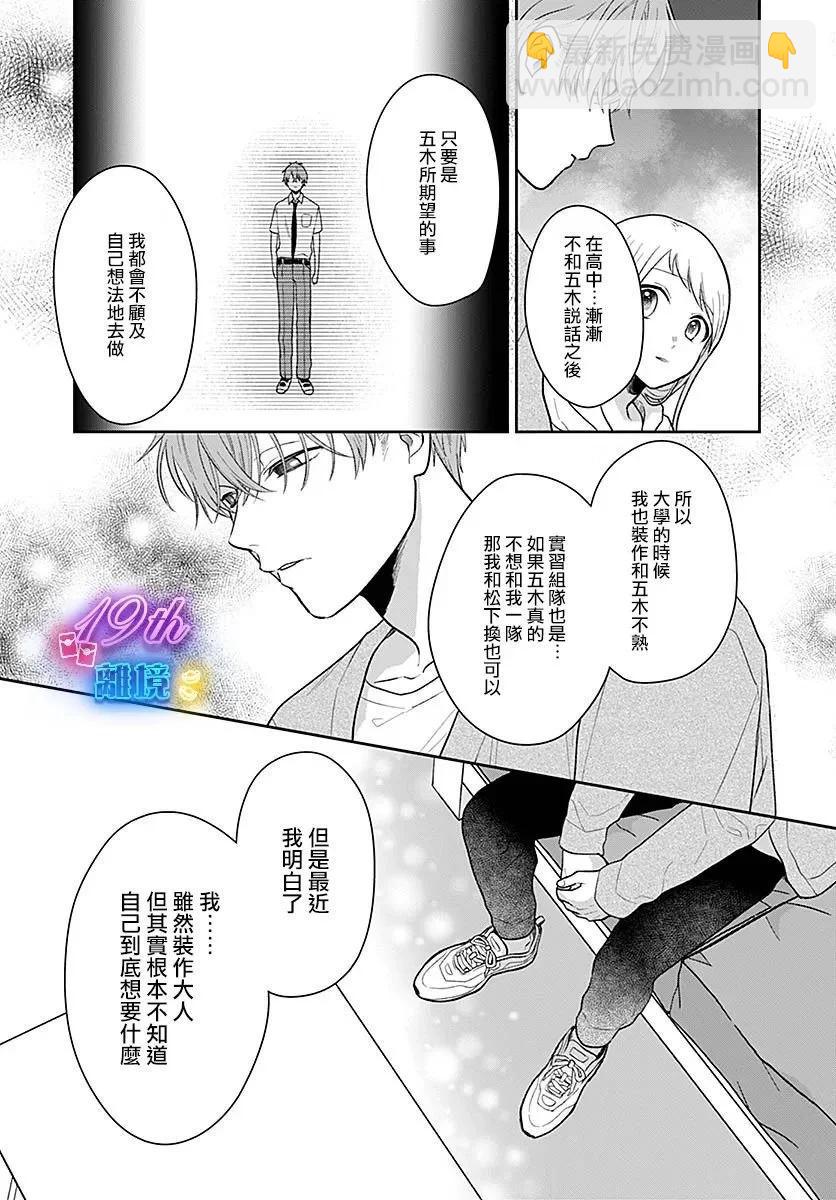 第06话30