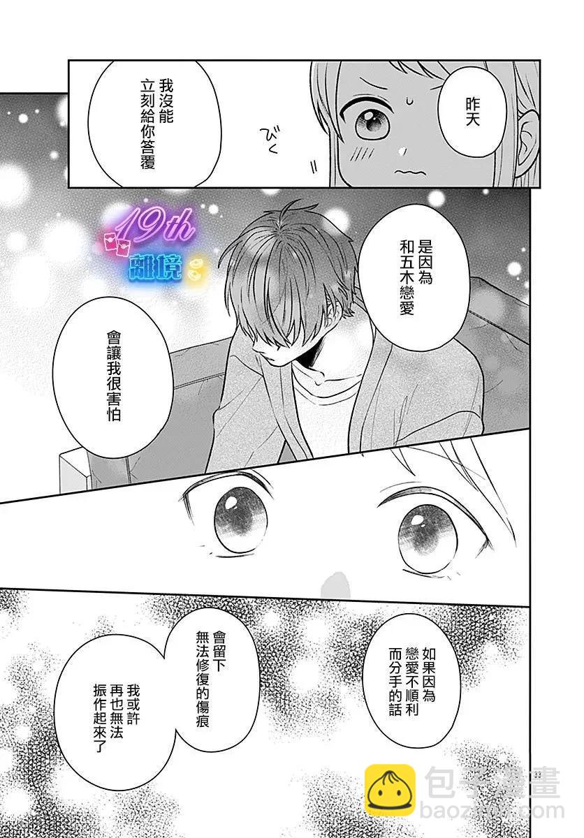 第06话32