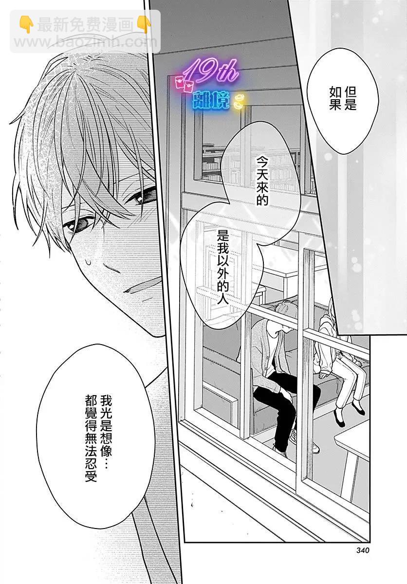 第06话33