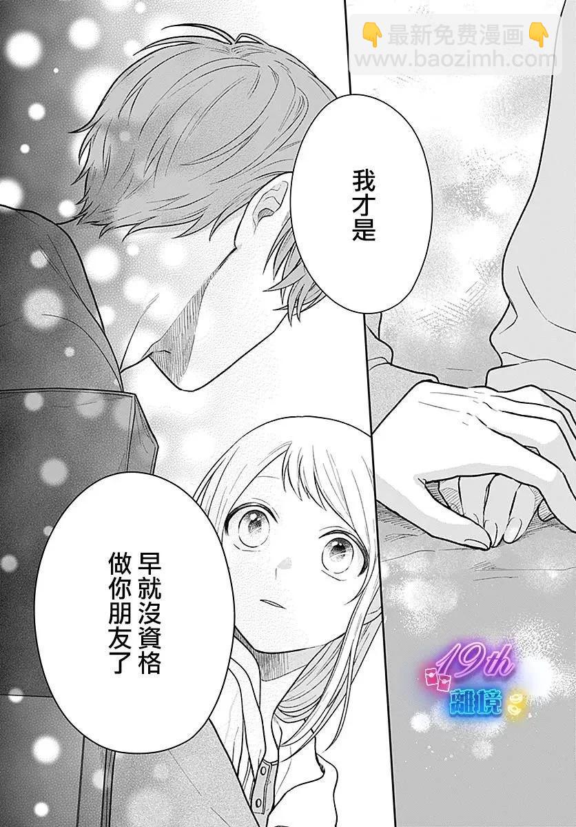第06话34