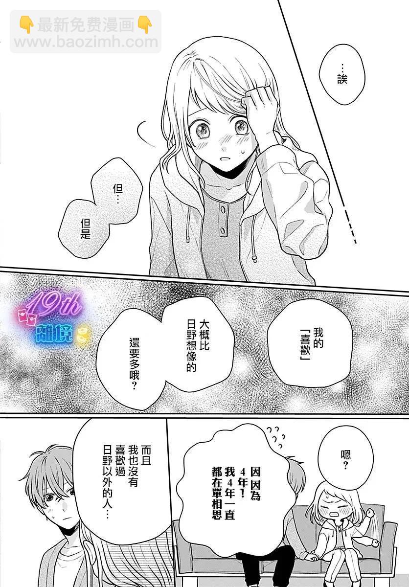 第06话37