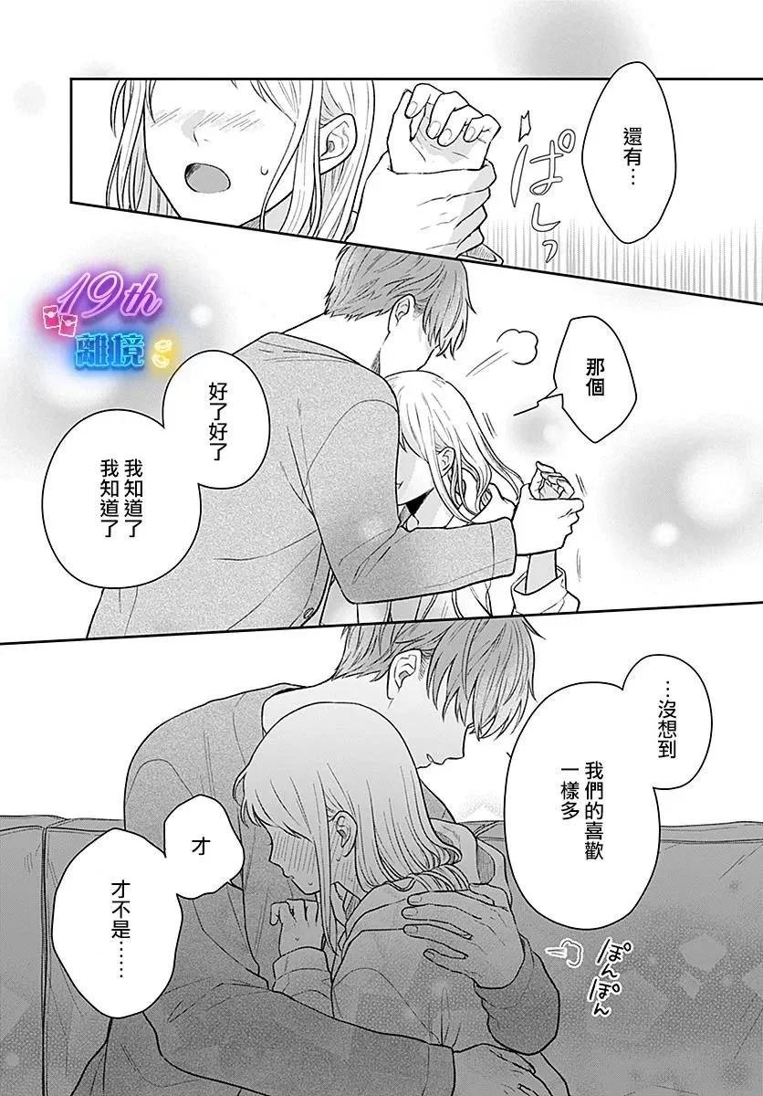 第06话38