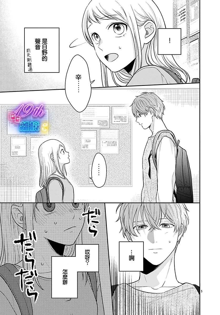 第06话4