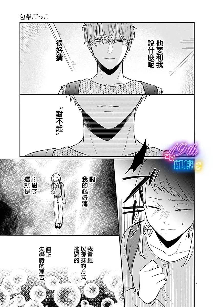 第06话6