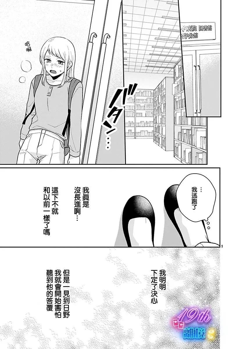 第06话8