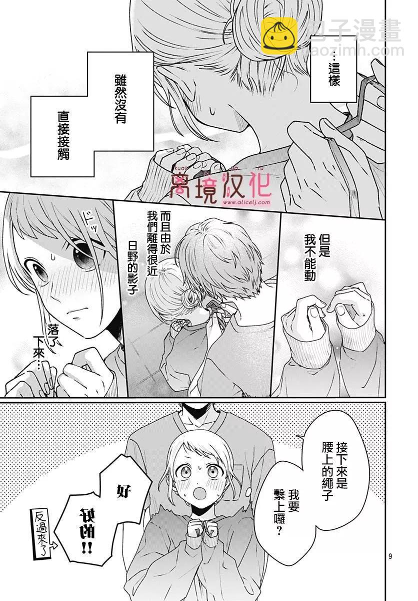 第07话10