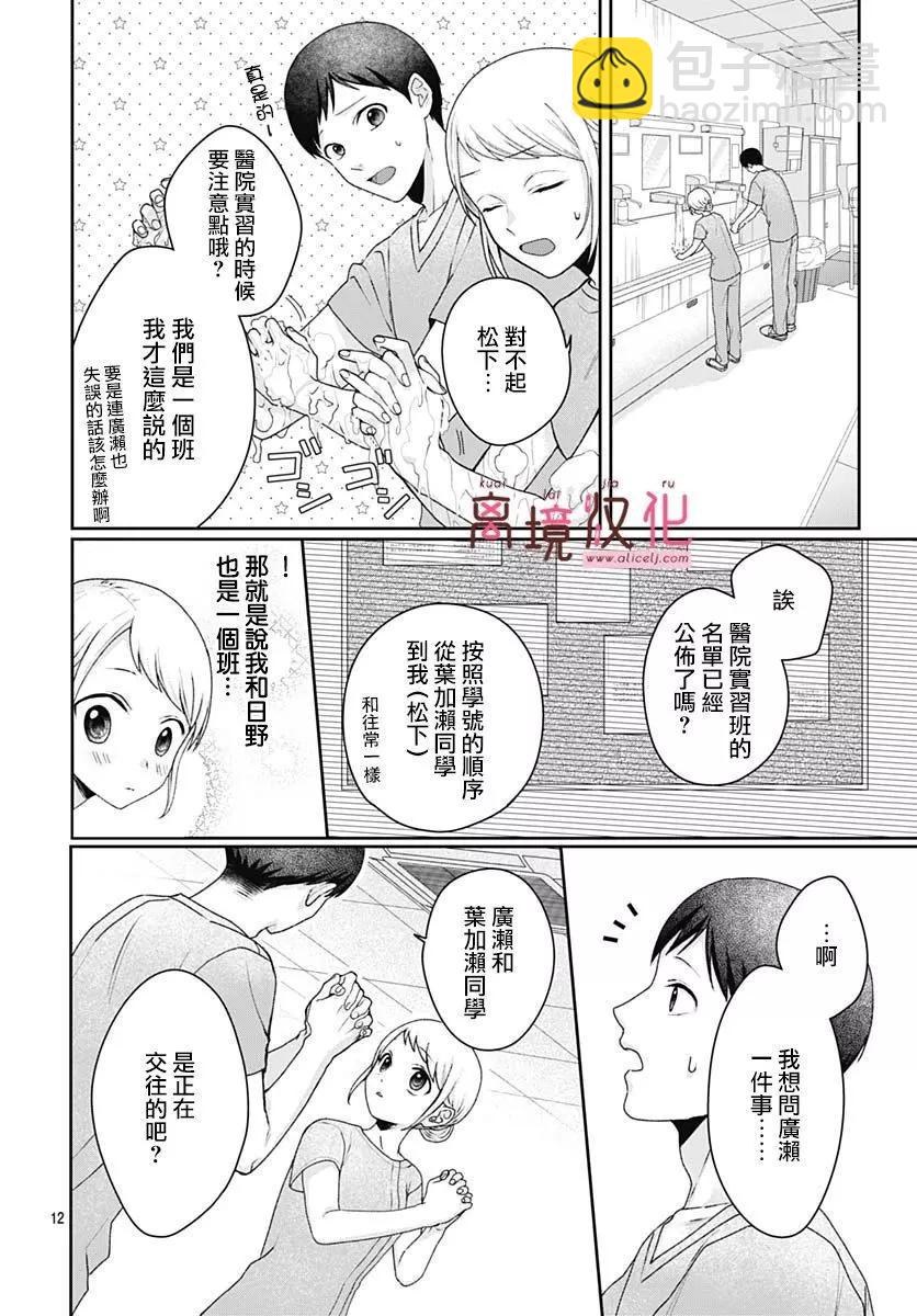 第07话13