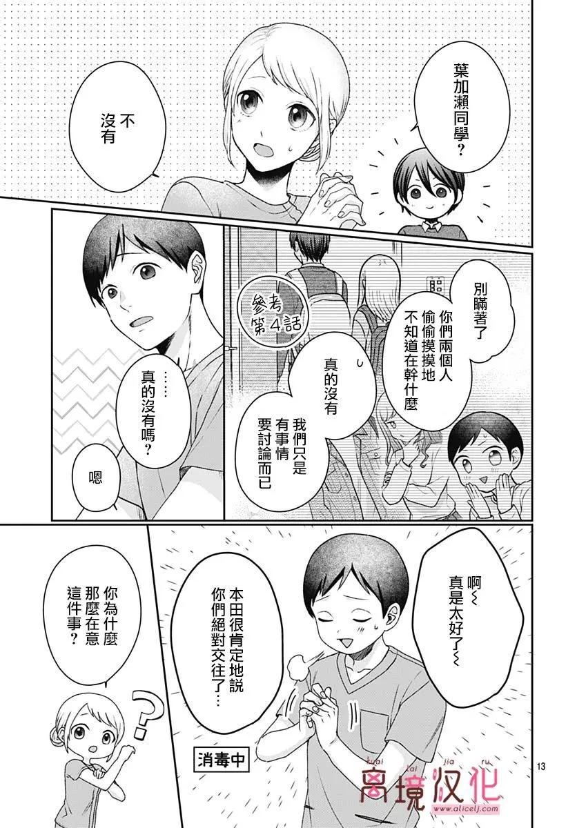 第07话14