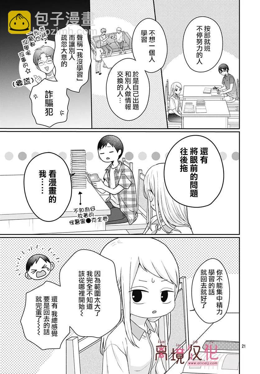 第07话22