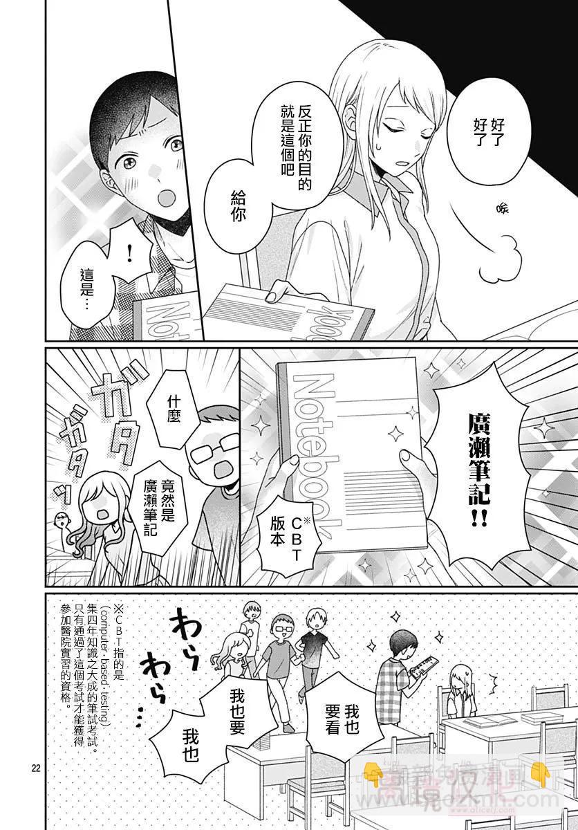 第07话23