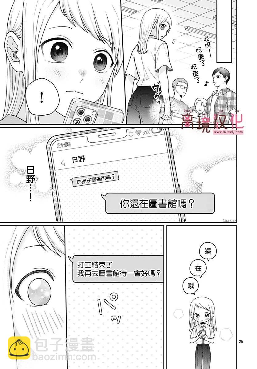 第07话26