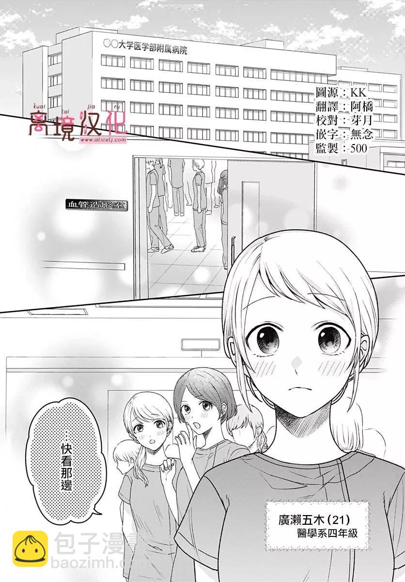第07话3