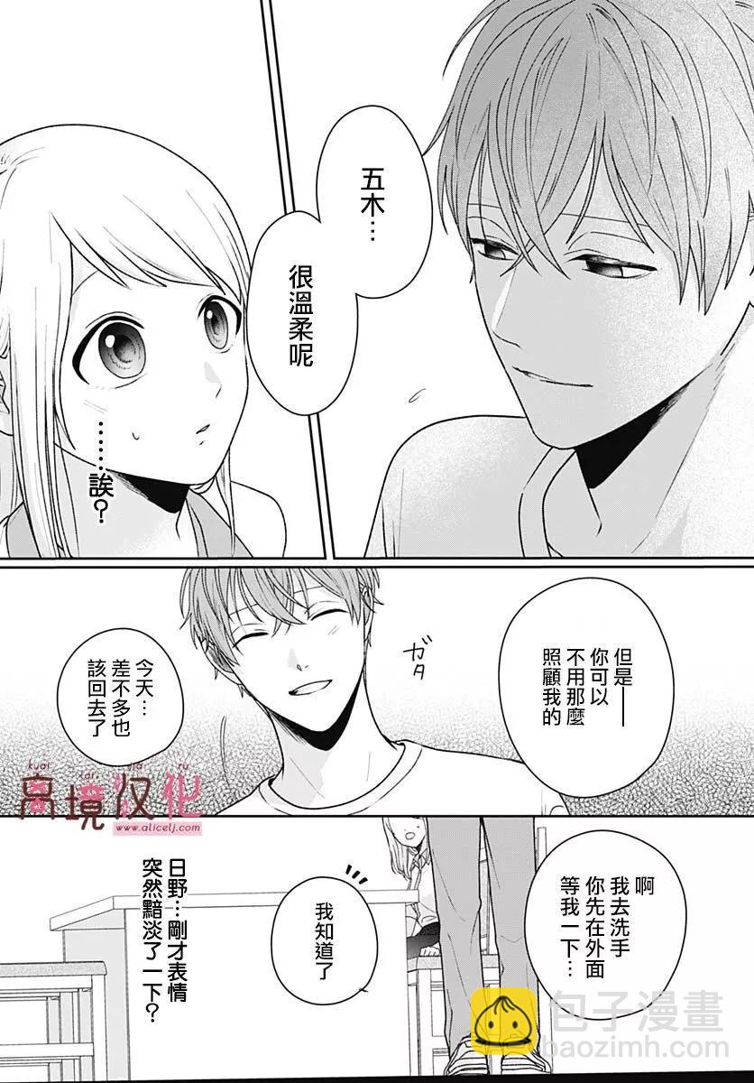 第07话33