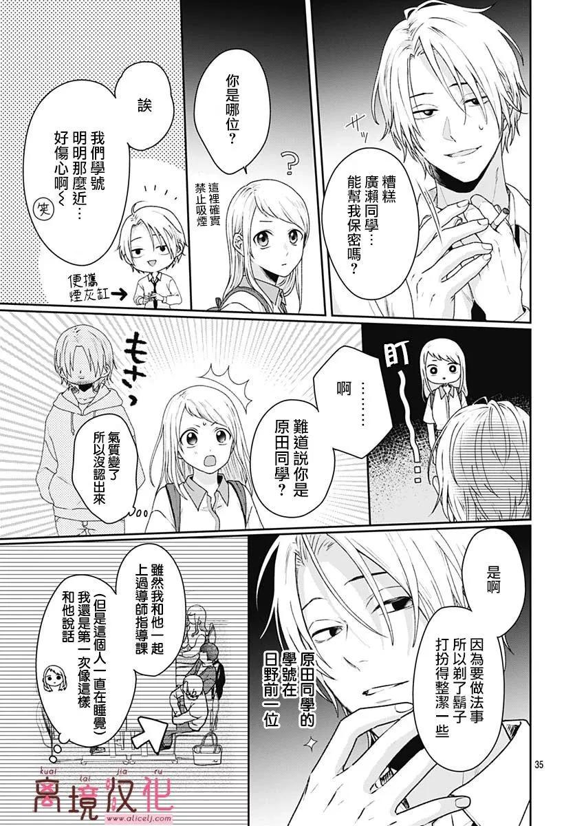 第07话36