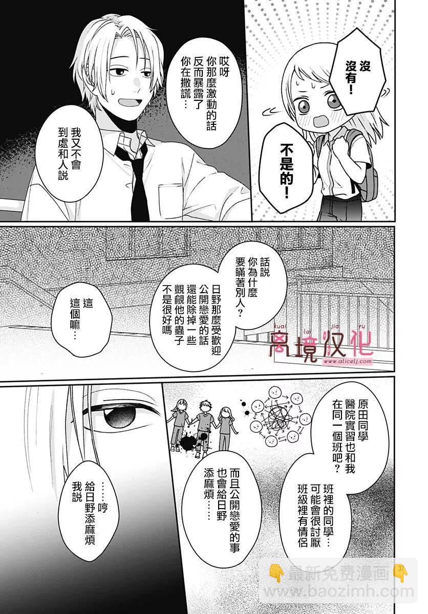 第07话38