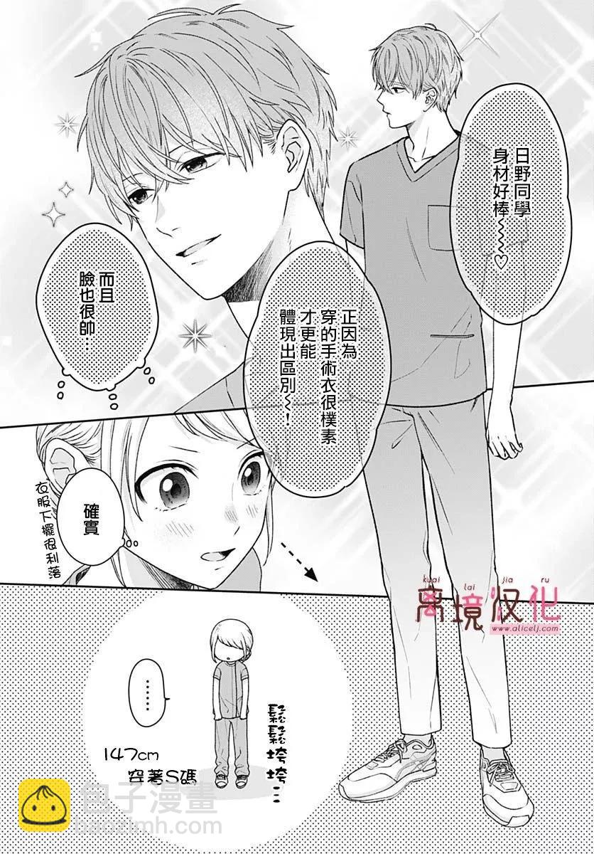 第07话4