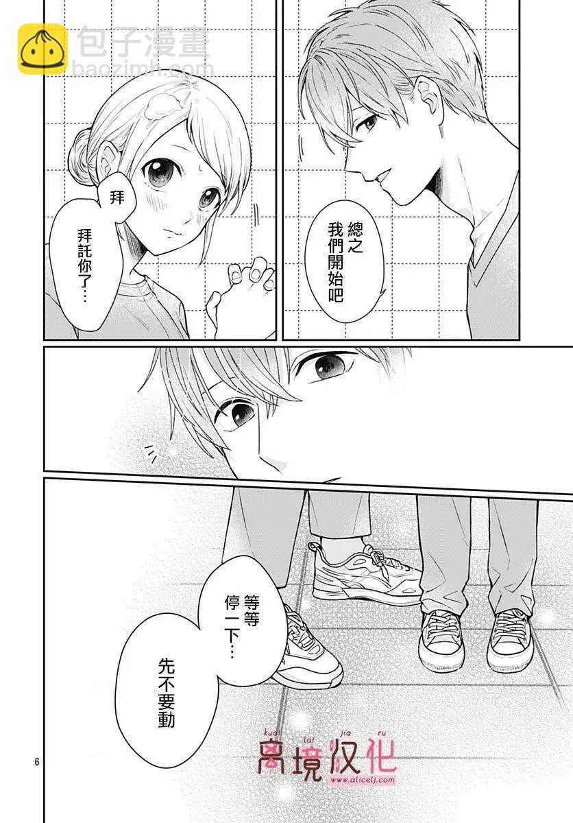 第07话7
