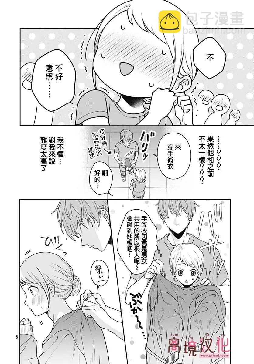 第07话9