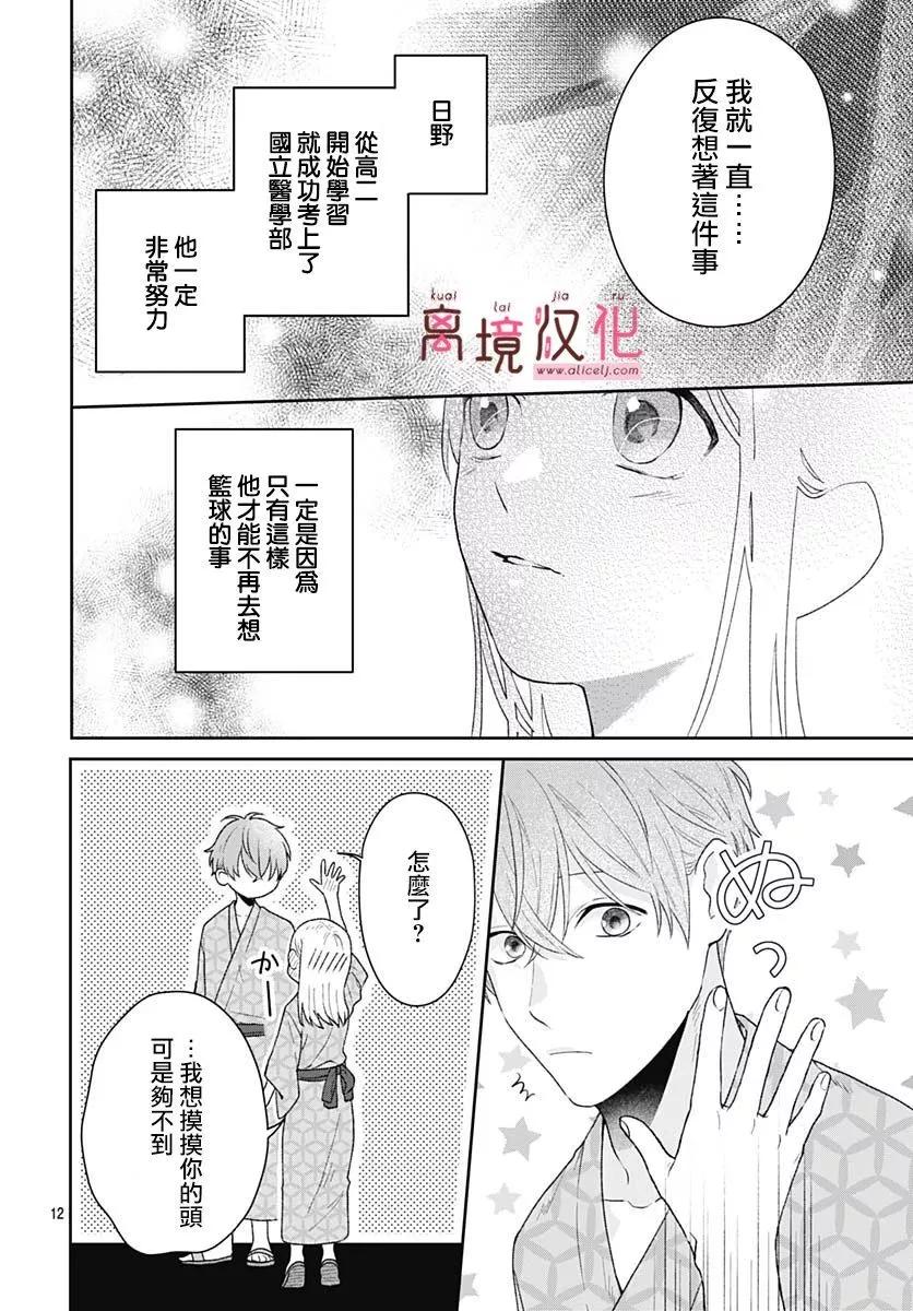 第11话14