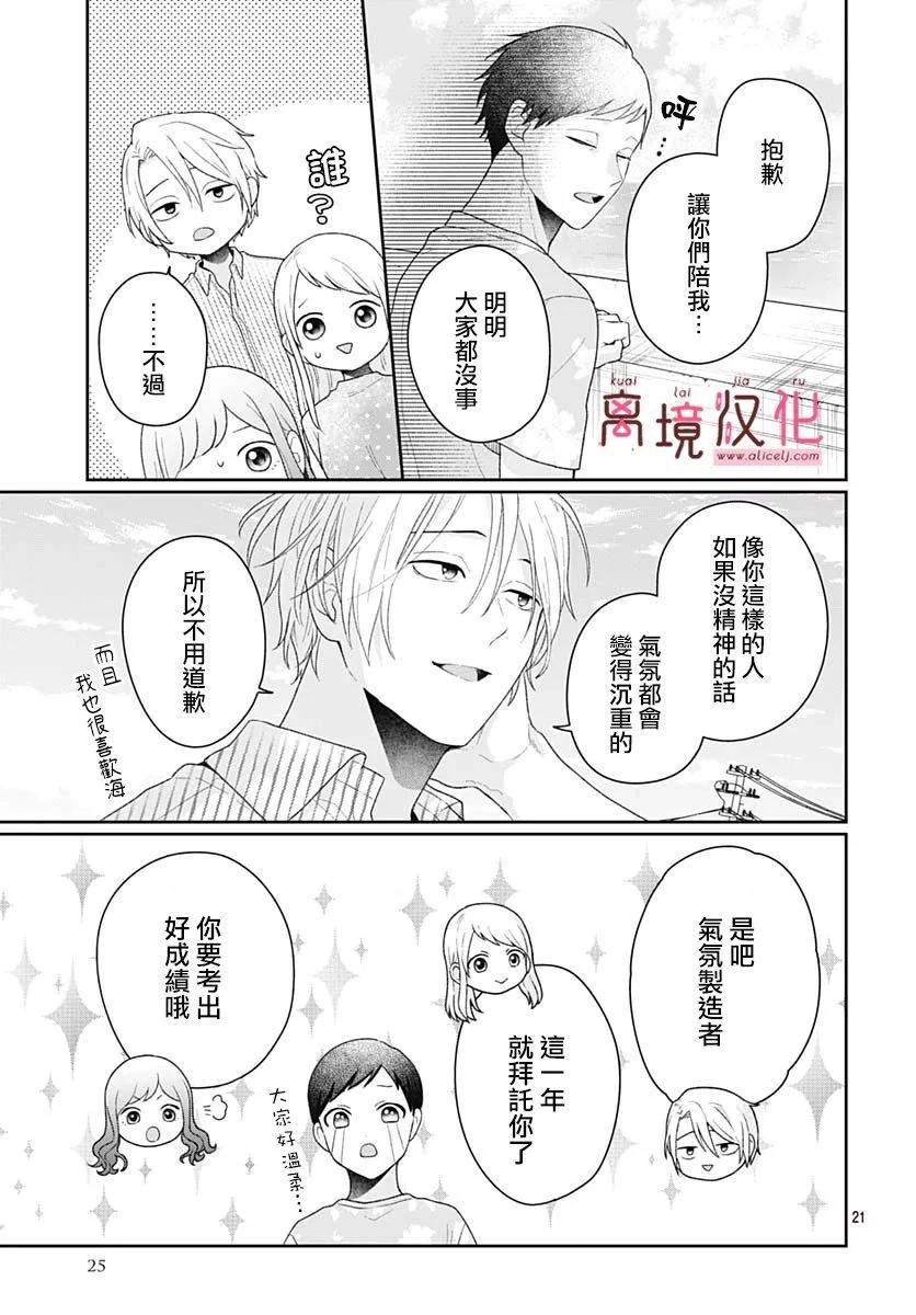 第11话23
