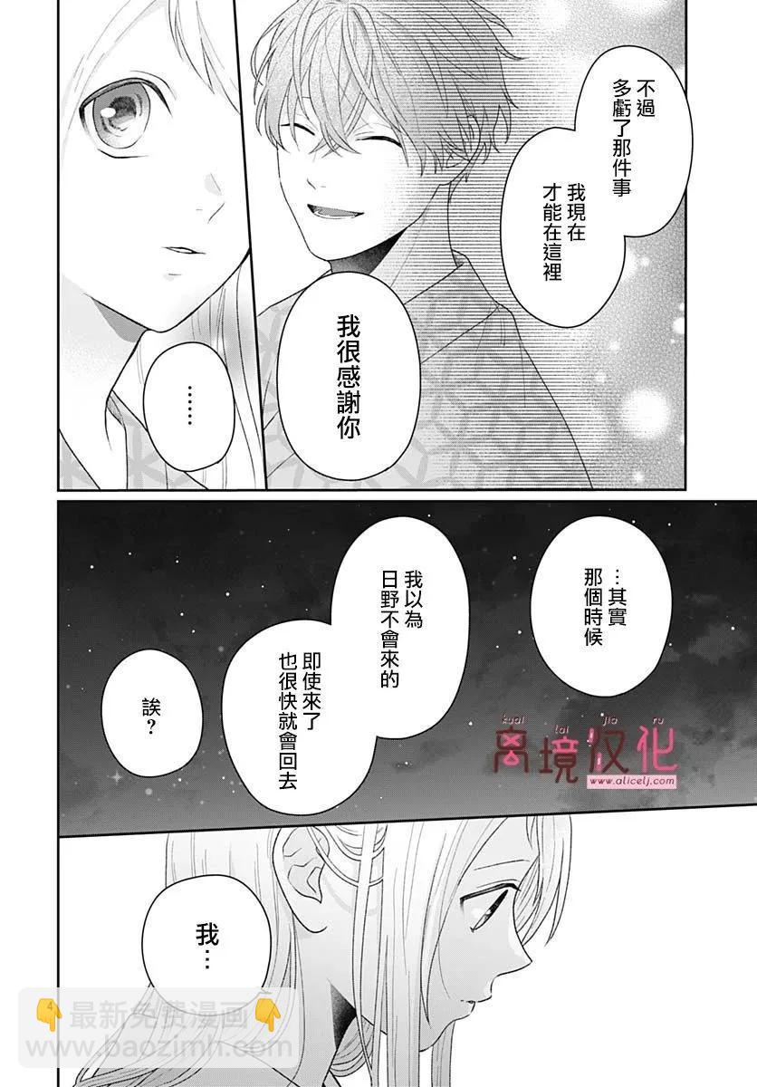 第11话6
